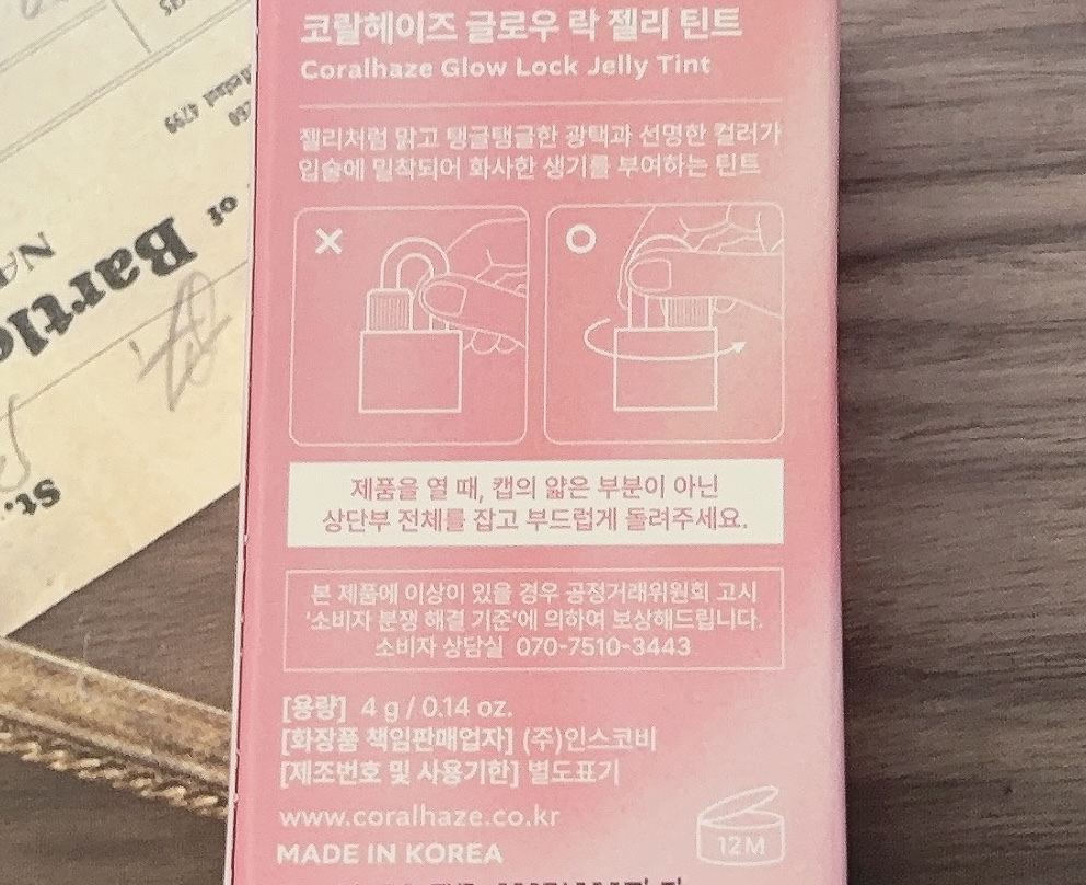グロウロックゼリーティント/Coralhaze/リップティントを使ったクチコミ（3枚目）