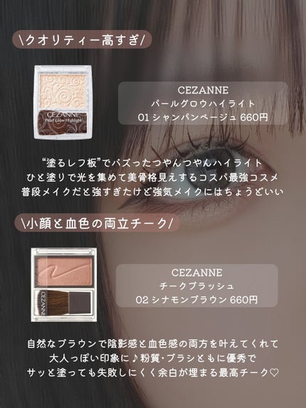 トーンアップアイシャドウ/CEZANNE/アイシャドウパレットを使ったクチコミ(5枚目)