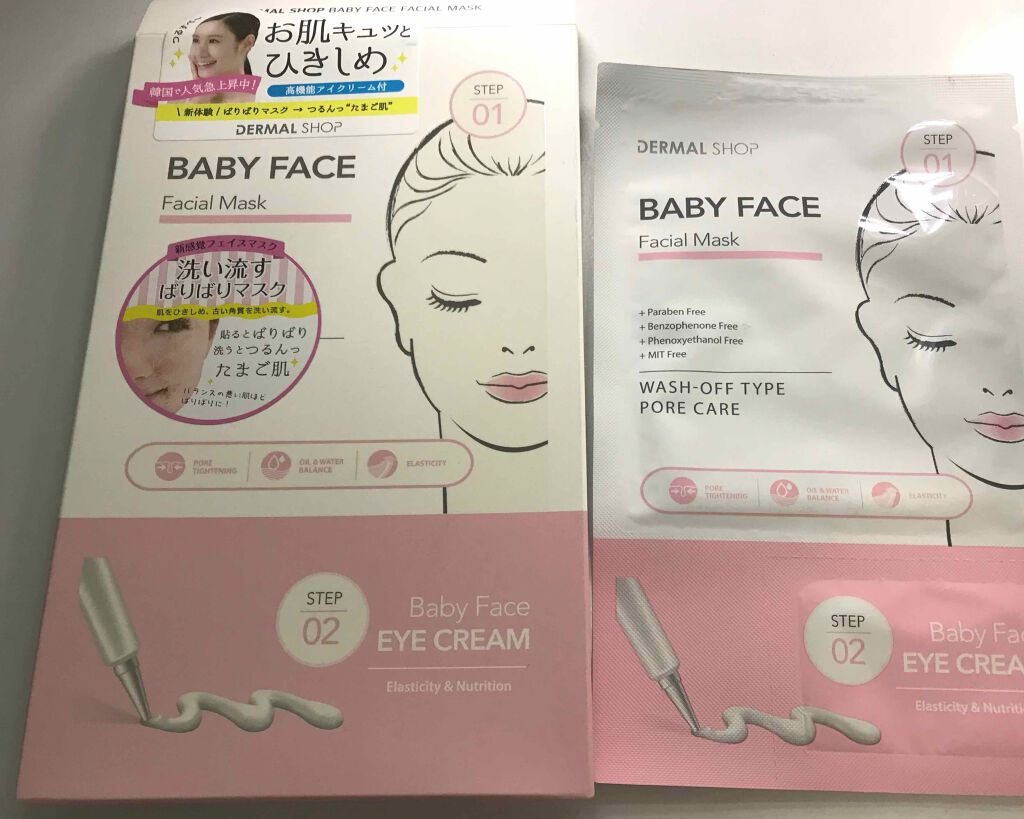 たま on LIPS 「最近お気に入りのマスク!勝手にバリバリマスクって呼んでます🎶マ..」(1枚目)