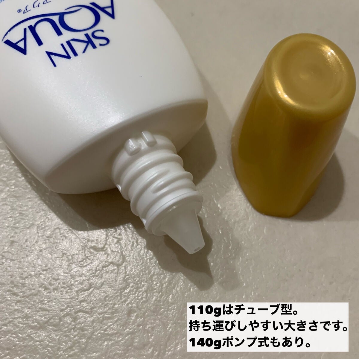 スキンアクア スーパーモイスチャージェル/スキンアクア/日焼け止めジェルを使ったクチコミ(3枚目)