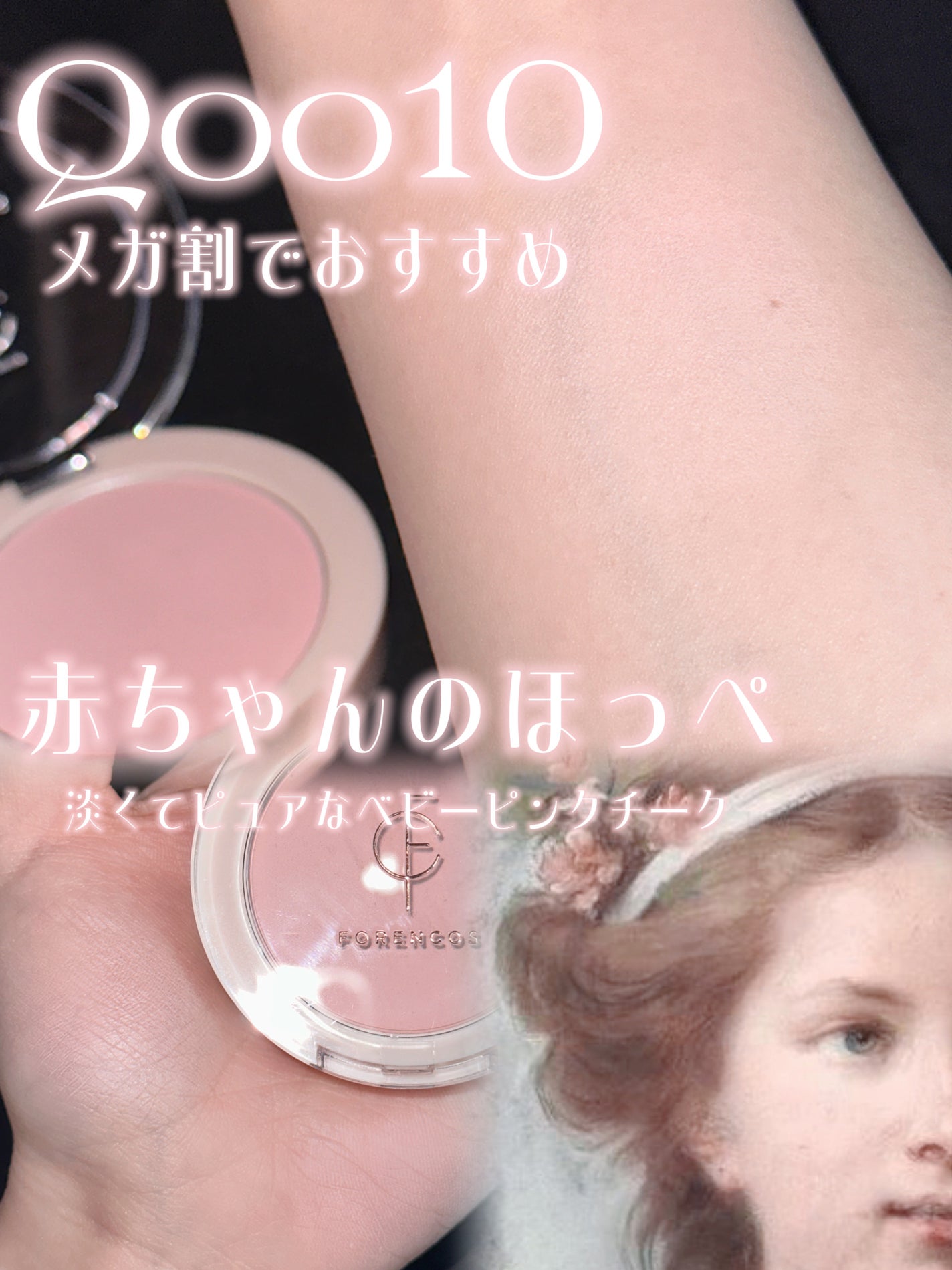 ベアブラッシャー パフ付き/フォレンコス/パウダーチークを使ったクチコミ(1枚目)