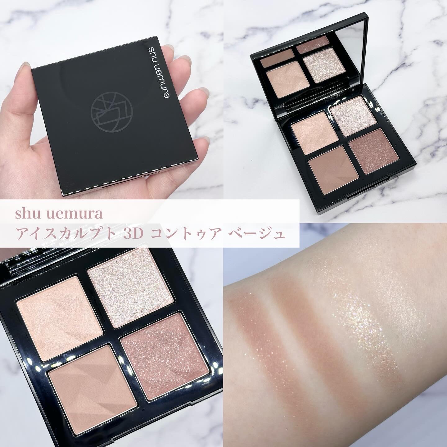 アイスカルプト/shu uemura/アイシャドウパレットを使ったクチコミ（2枚目）