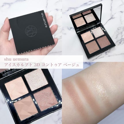 アイスカルプト/shu uemura/アイシャドウパレットを使ったクチコミ(2枚目)