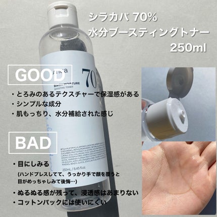 シラカバ 70% 水分ブースティングトナー/Anua/化粧水を使ったクチコミ(2枚目)
