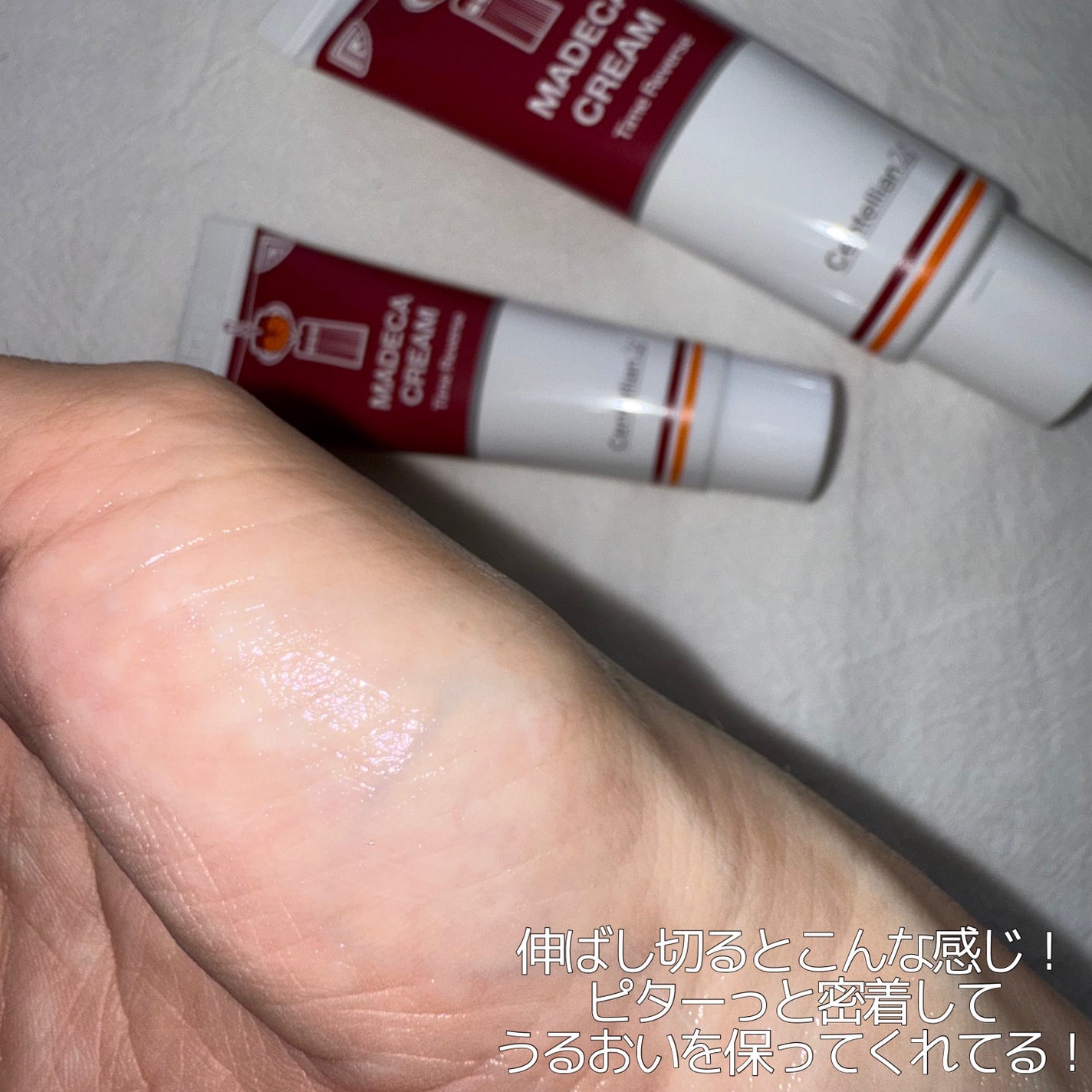 マデカクリームタイムリバース/センテリアン24/フェイスクリームを使ったクチコミ(4枚目)