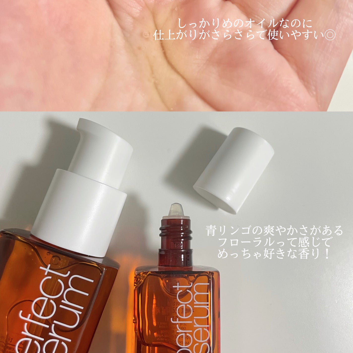 パーフェクトセラム オリジナルセラム/miseenscene/アウトバストリートメントを使ったクチコミ(3枚目)