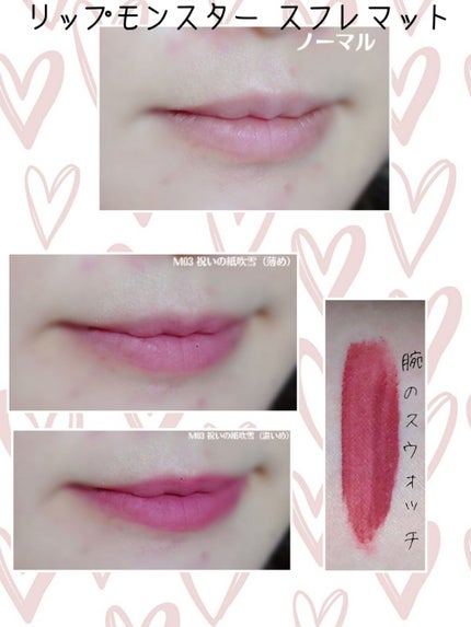 リップモンスター スフレマット/KATE/口紅を使ったクチコミ(3枚目)