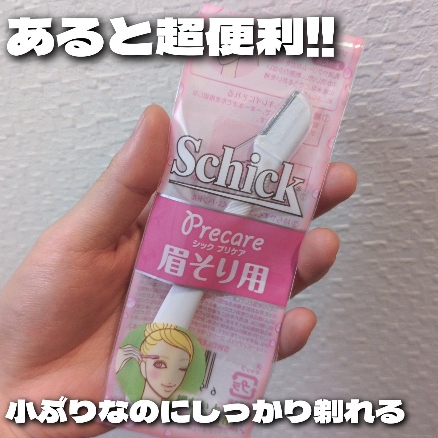 シック Schick Lディスポ 使い捨て 顔そり用 (3本入)×3個/シック/シェーバーを使ったクチコミ(1枚目)