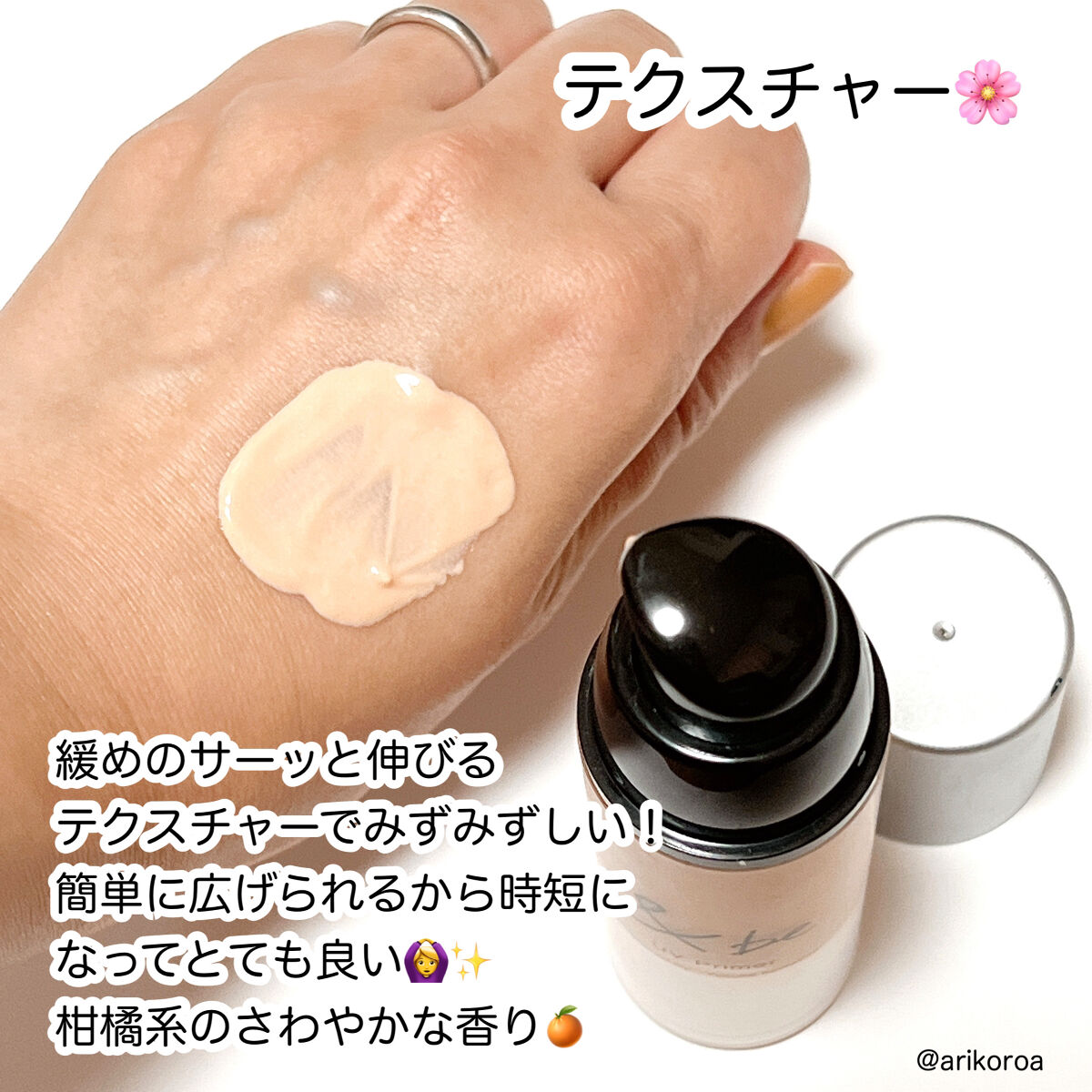 &be UVプライマー/＆be/化粧下地を使ったクチコミ（3枚目）