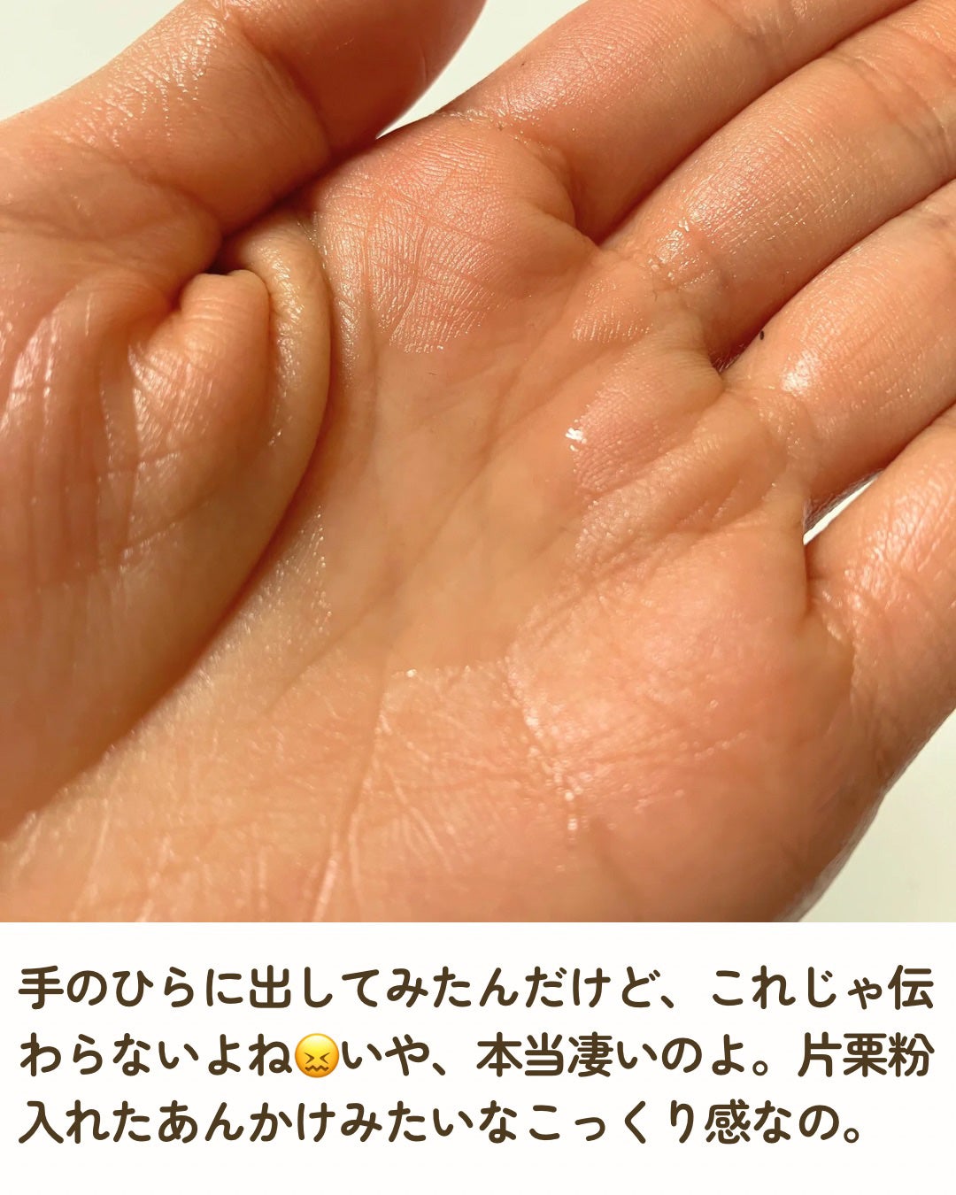 肌をうるおす保湿浸透水 モイストリッチ/松山油脂/化粧水を使ったクチコミ(3枚目)