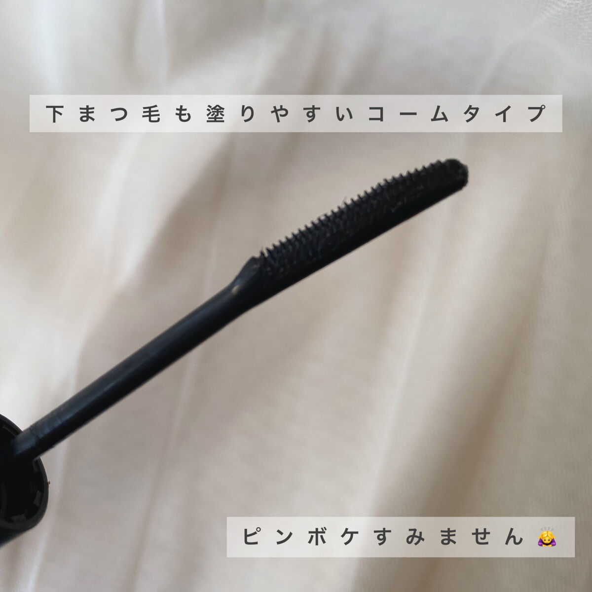 ひとえ・奥ぶたえ用カーラー/アイプチ®/ビューラーを使ったクチコミ（2枚目）