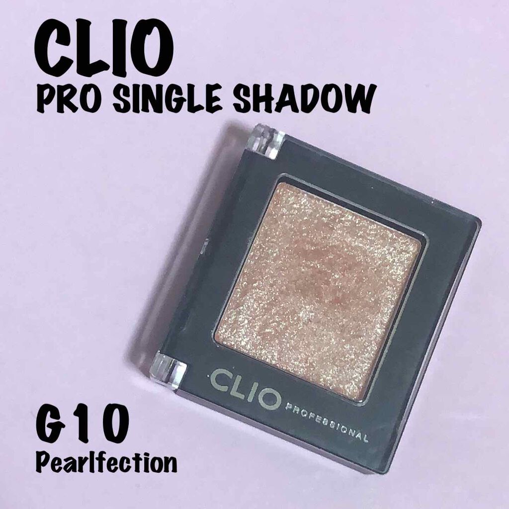プロ シングル シャドウ/CLIO/単色アイシャドウを使ったクチコミ（1枚目）