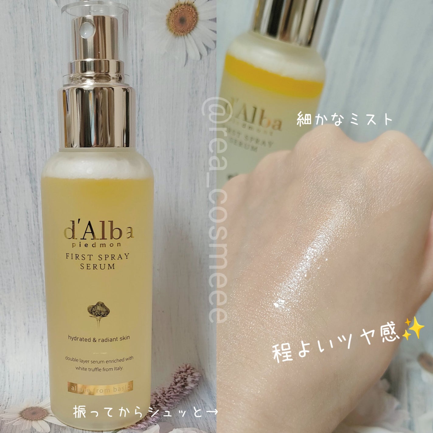 ダルバ ホワイトトリュフファーストスプレーセラム/ダルバ/ミスト状化粧水を使ったクチコミ(4枚目)