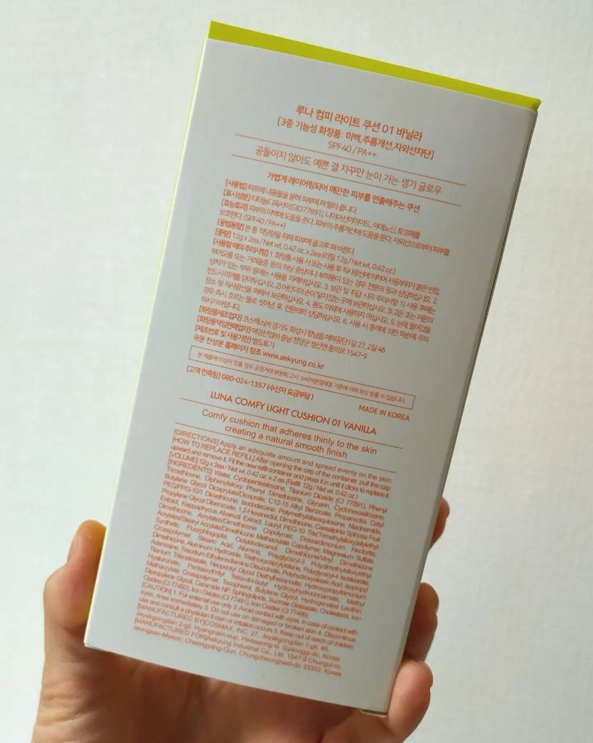 コンフィーライトクッション/LUNA/クッションファンデーションを使ったクチコミ(4枚目)