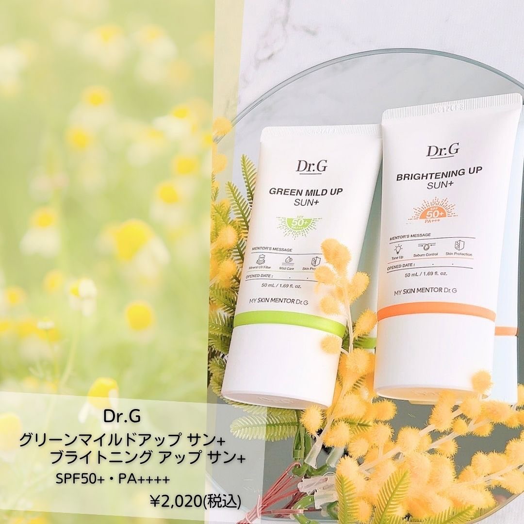 ブライトニングアップサンプラス/Dr.G/日焼け止めクリームを使ったクチコミ（2枚目）