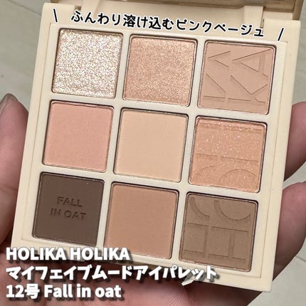 マイフェイブピースアイシャドウ/HOLIKA HOLIKA/単色アイシャドウを使ったクチコミ(5枚目)