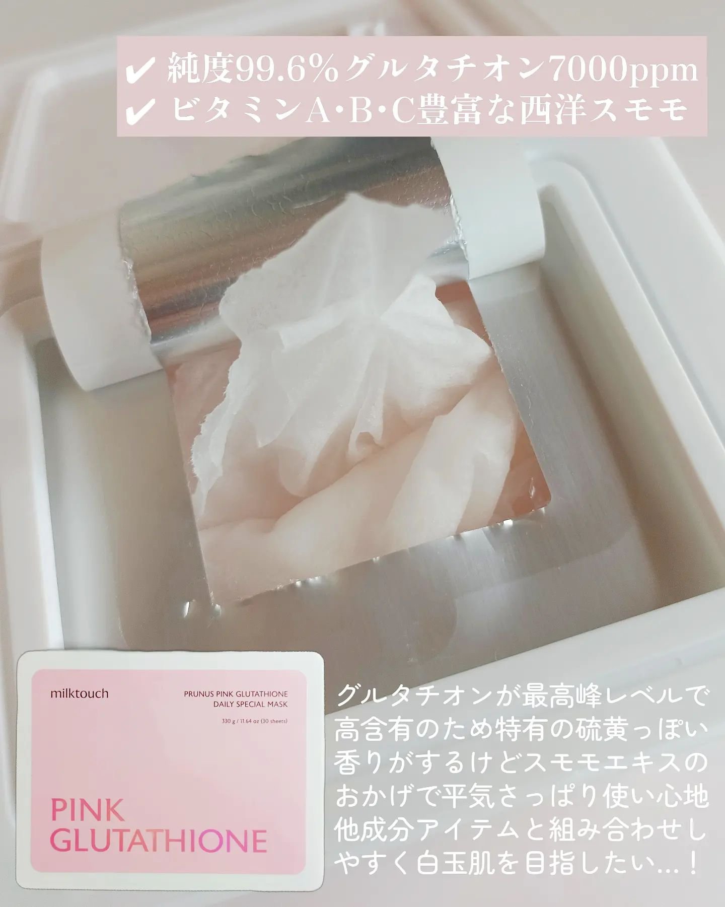 ヘデラヘリックス デイリーマスク 30枚入/Milk Touch/シートマスク・パックを使ったクチコミ（2枚目）