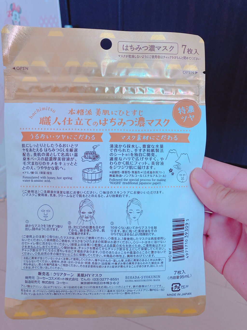 クリアターン 美肌職人 はちみつマスク/クリアターン/シートマスク・パックを使ったクチコミ（3枚目）