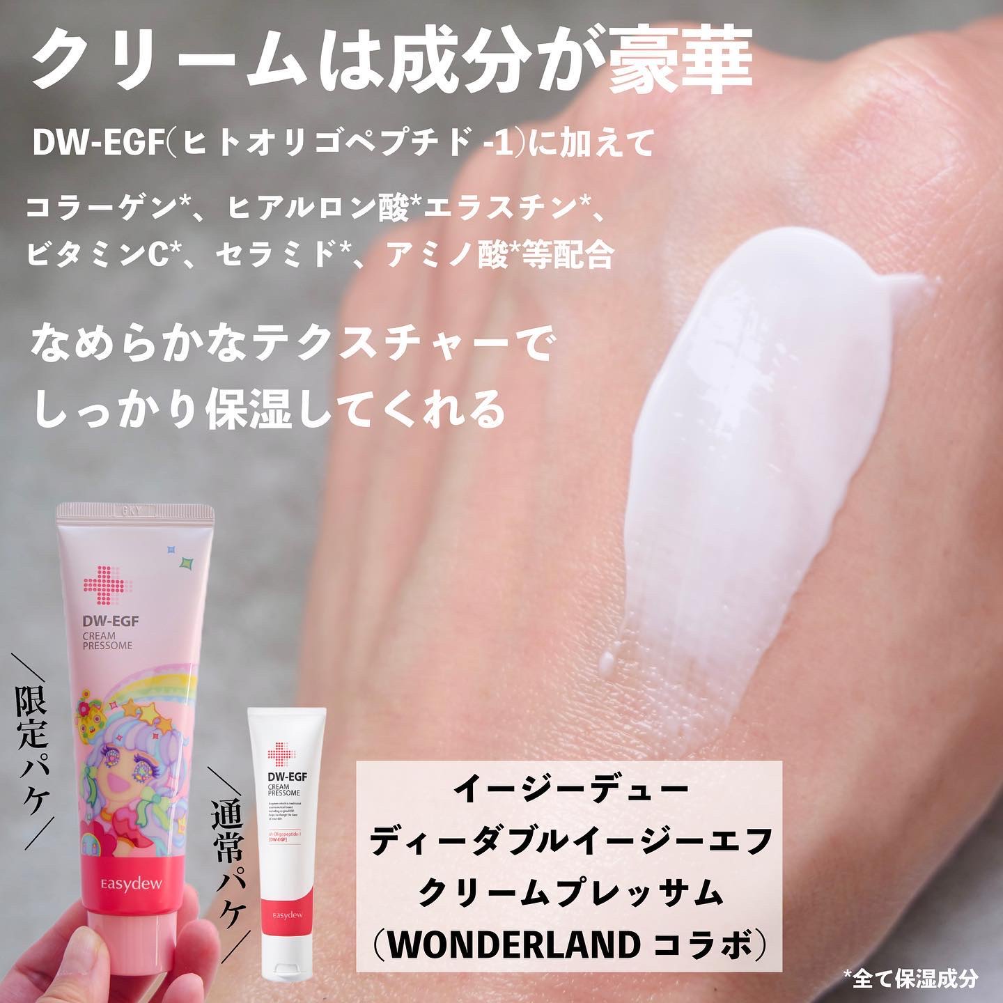 DW-EGF CREAM PRESSOME/Easydew/フェイスクリームを使ったクチコミ（3枚目）