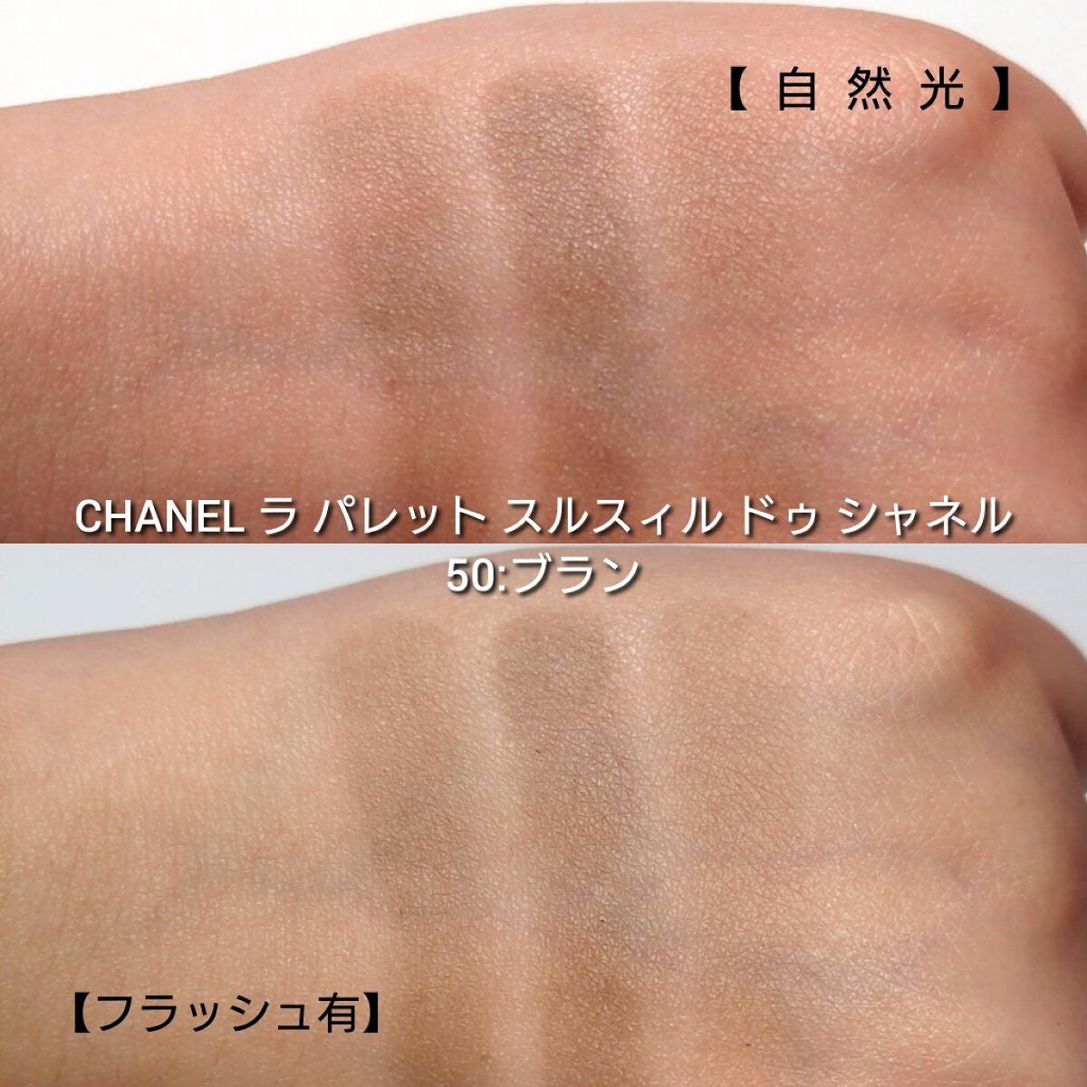 ラ パレット スルスィル ドゥ シャネル/CHANEL/パウダーアイブロウを使ったクチコミ(5枚目)