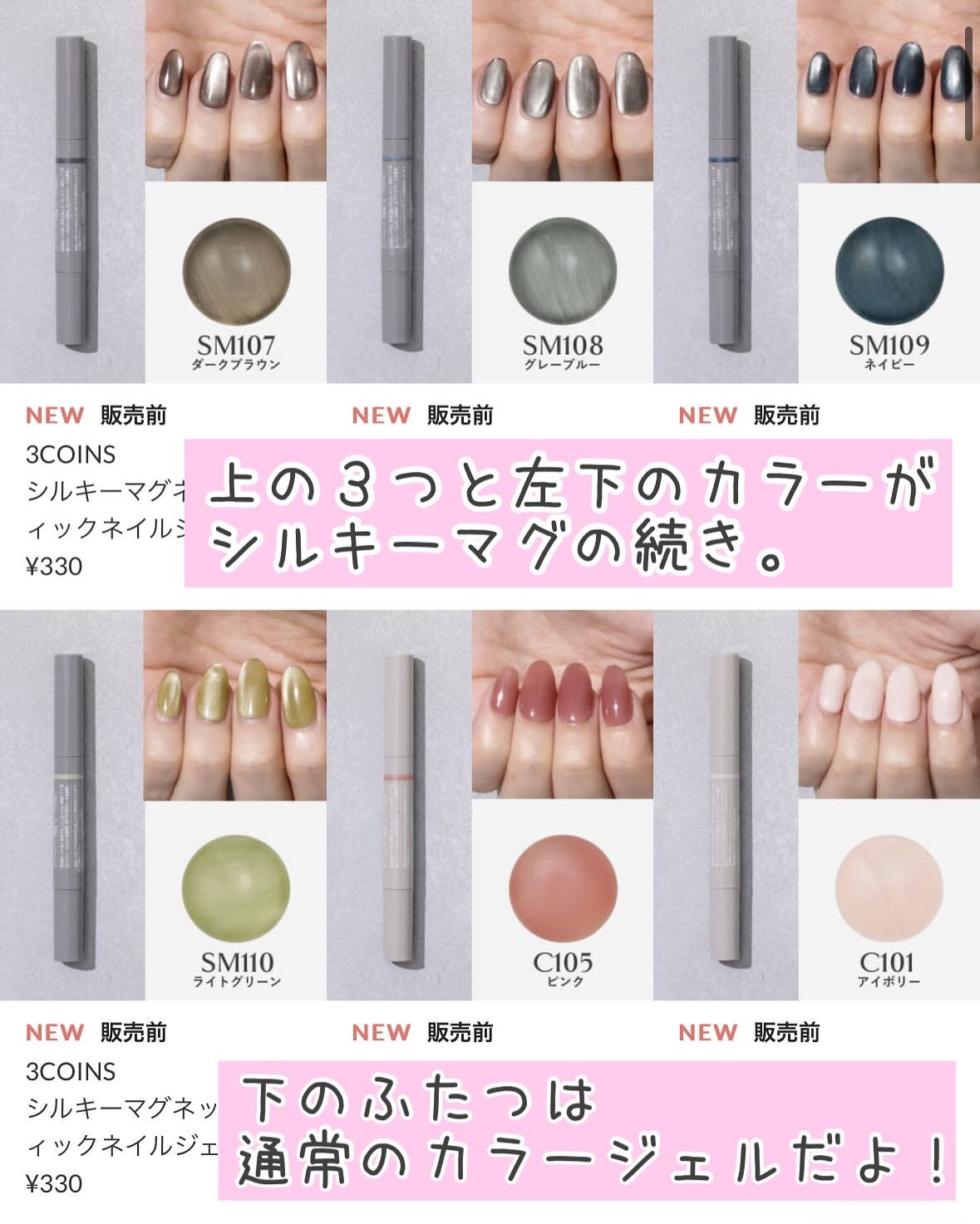 ちなつ★貼るだけネイル! on LIPS 「スリコのピールオフジェルがリニューアルするみたい‼️品番が変わ..」(4枚目)