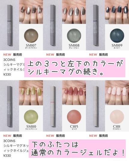 ちなつ★貼るだけネイル! on LIPS 「スリコのピールオフジェルがリニューアルするみたい‼️品番が変わ..」(4枚目)