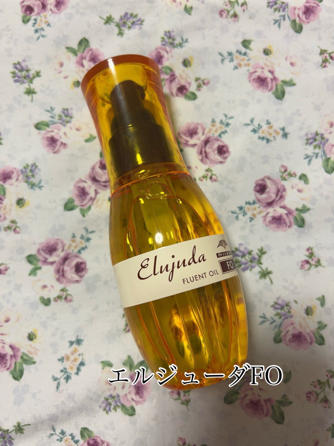 エルジューダFO/エルジューダ/ヘアオイルを使ったクチコミ(1枚目)