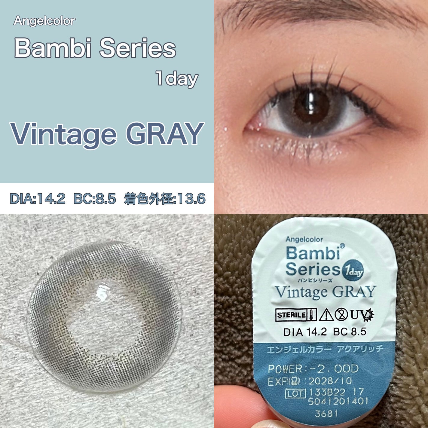 Angelcolor Bambi Series Vintage 1day/AngelColor/ワンデー(1DAY)カラコンを使ったクチコミ(1枚目)