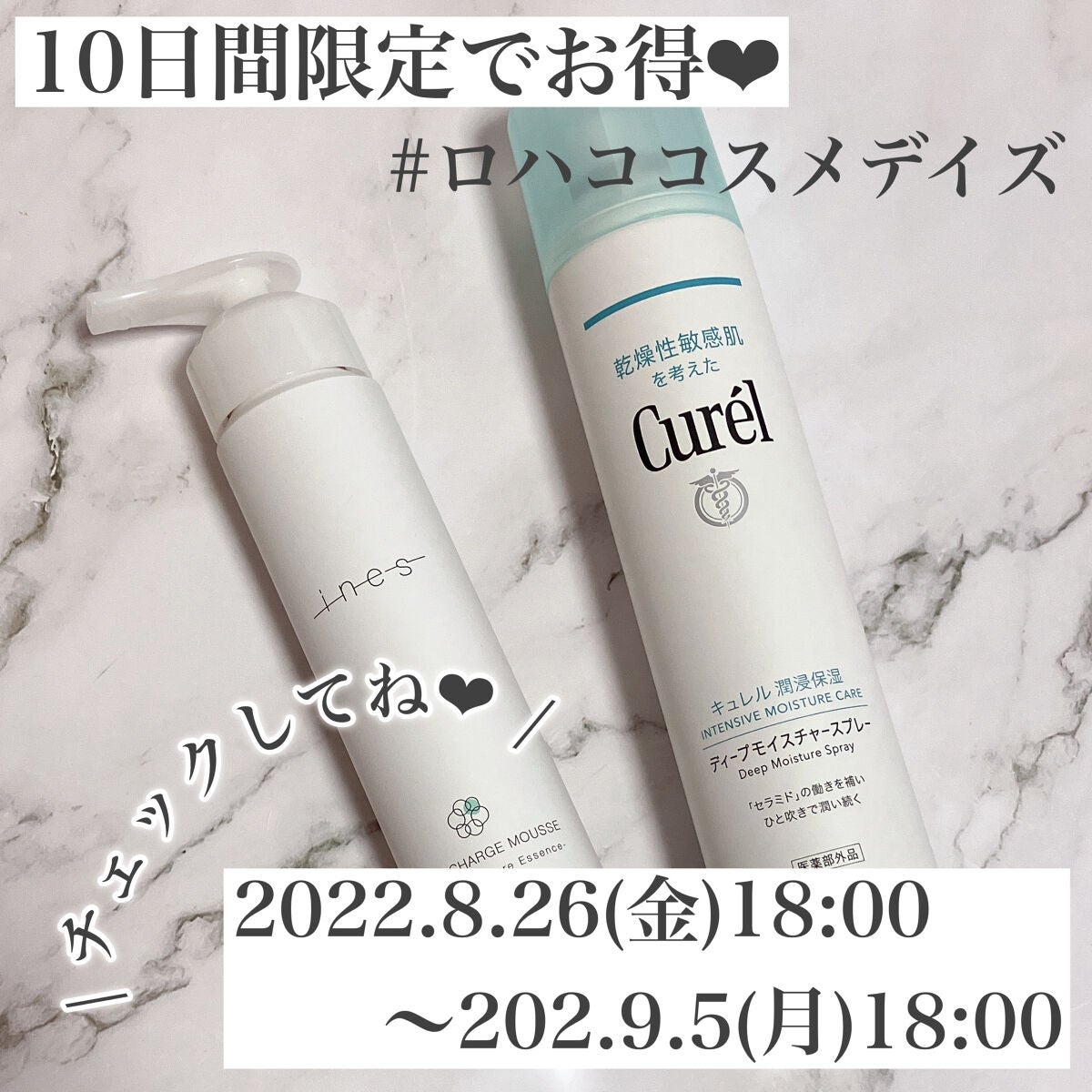 ディープモイスチャースプレー/キュレル/ミスト状化粧水を使ったクチコミ(5枚目)