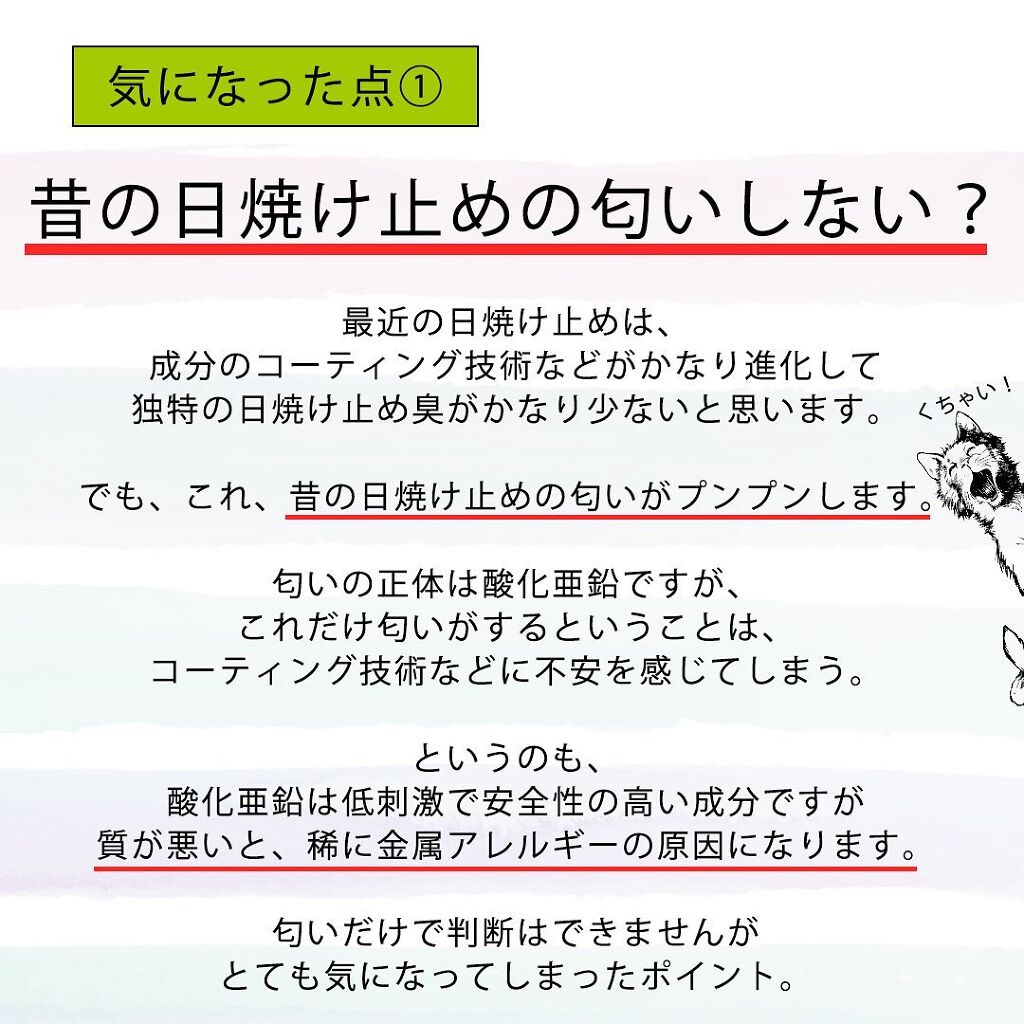 グリーンマイルドアップサンプラス/Dr.G/日焼け止めクリームを使ったクチコミ(4枚目)