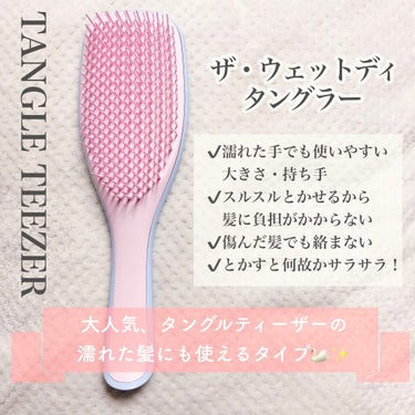 タングルティーザー ザ・アルティメットディタングラー/TANGLE TEEZER/ヘアブラシを使ったクチコミ（2枚目）