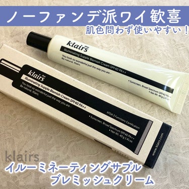 イルミネーティングサプルブレミッシュクリーム(40ml)/Klairs/化粧下地を使ったクチコミ（1枚目）