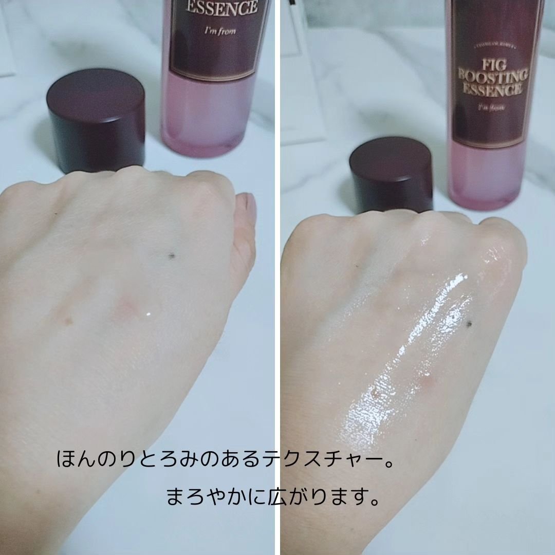 フィグブースティングエッセンス/I'm from/化粧水を使ったクチコミ（3枚目）
