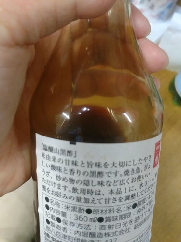臨湖山黒酢/内堀醸造/食品を使ったクチコミ（2枚目）