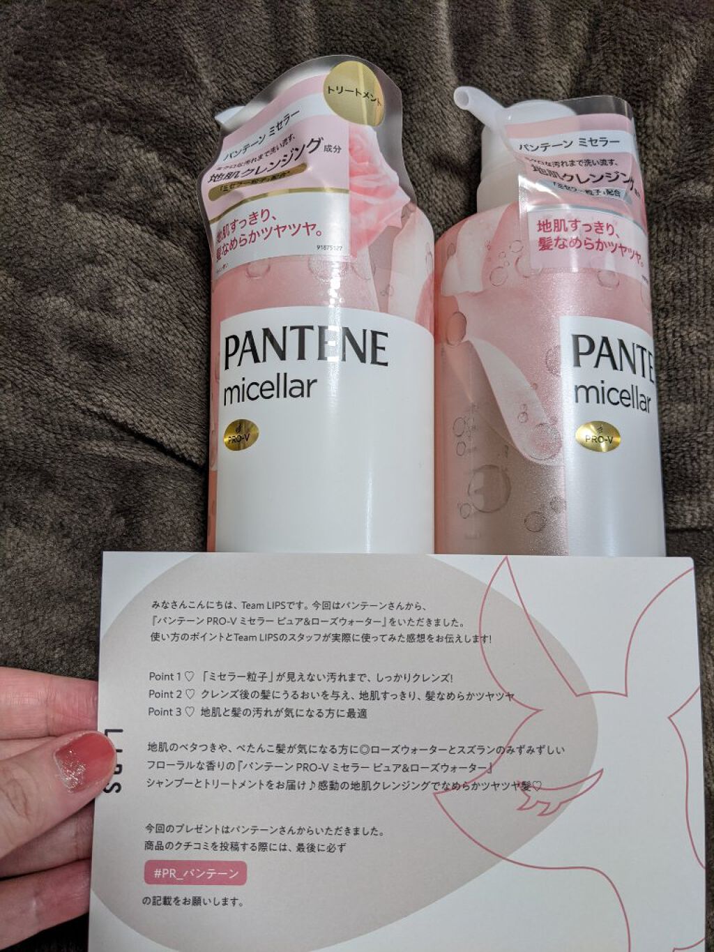 PRO-V ミセラー ピュア＆ローズウォーター ノンシリコンシャンプー/トリートメント/パンテーン/市販シャンプーを使ったクチコミ（1枚目）