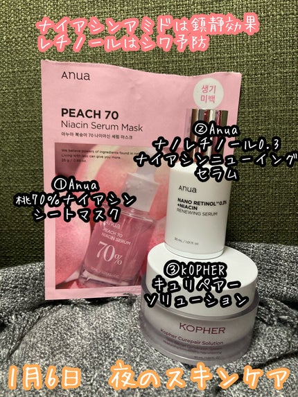 桃70%ナイアシンシートマスク/Anua/シートマスク・パックを使ったクチコミ(1枚目)