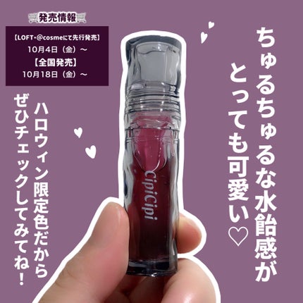 ガラスプランパー/CipiCipi/リッププランパーを使ったクチコミ(5枚目)