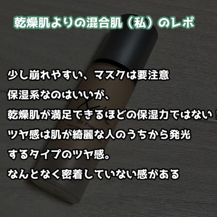 &be UVプライマー/&be/化粧下地を使ったクチコミ(3枚目)