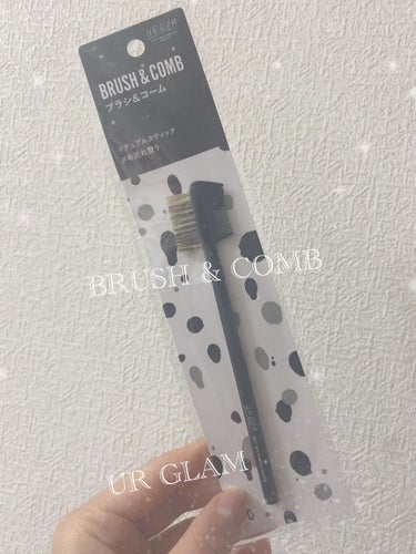 UR GLAM　BRUSH & COMB（ブラシ＆コーム）/U R GLAM/メイクブラシを使ったクチコミ（1枚目）