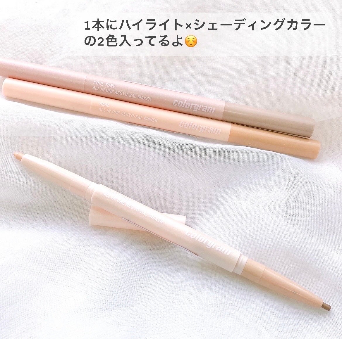 オールインワン涙袋メーカー/Colorgram/ペンシルアイライナーを使ったクチコミ(3枚目)