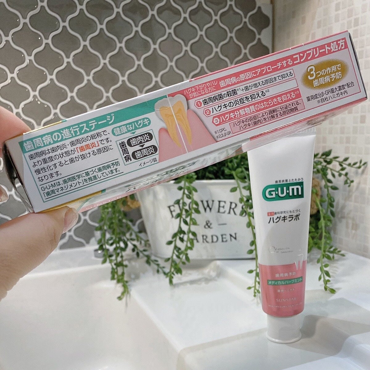 ガム・ハグキラボ デンタルペースト/GUM/歯磨き粉を使ったクチコミ(3枚目)