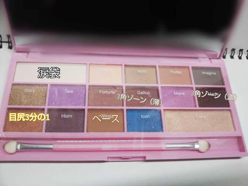 アイラブチョコレート/MAKEUP REVOLUTION/アイシャドウパレットを使ったクチコミ(4枚目)