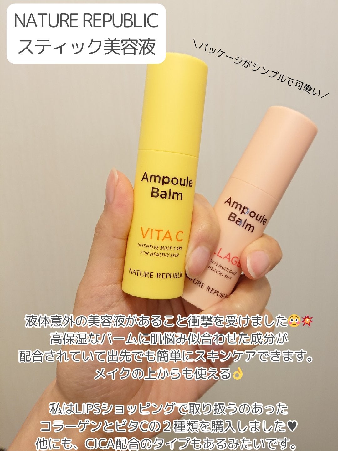 スティック美容液(レモン)/ネイチャーリパブリック/フェイスバームを使ったクチコミ(2枚目)