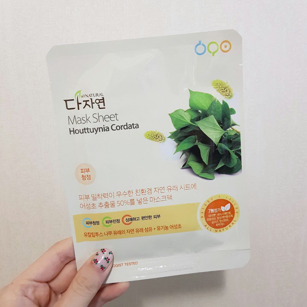 オーガニック マスクシート/allNATURAL/シートマスク・パックを使ったクチコミ(1枚目)