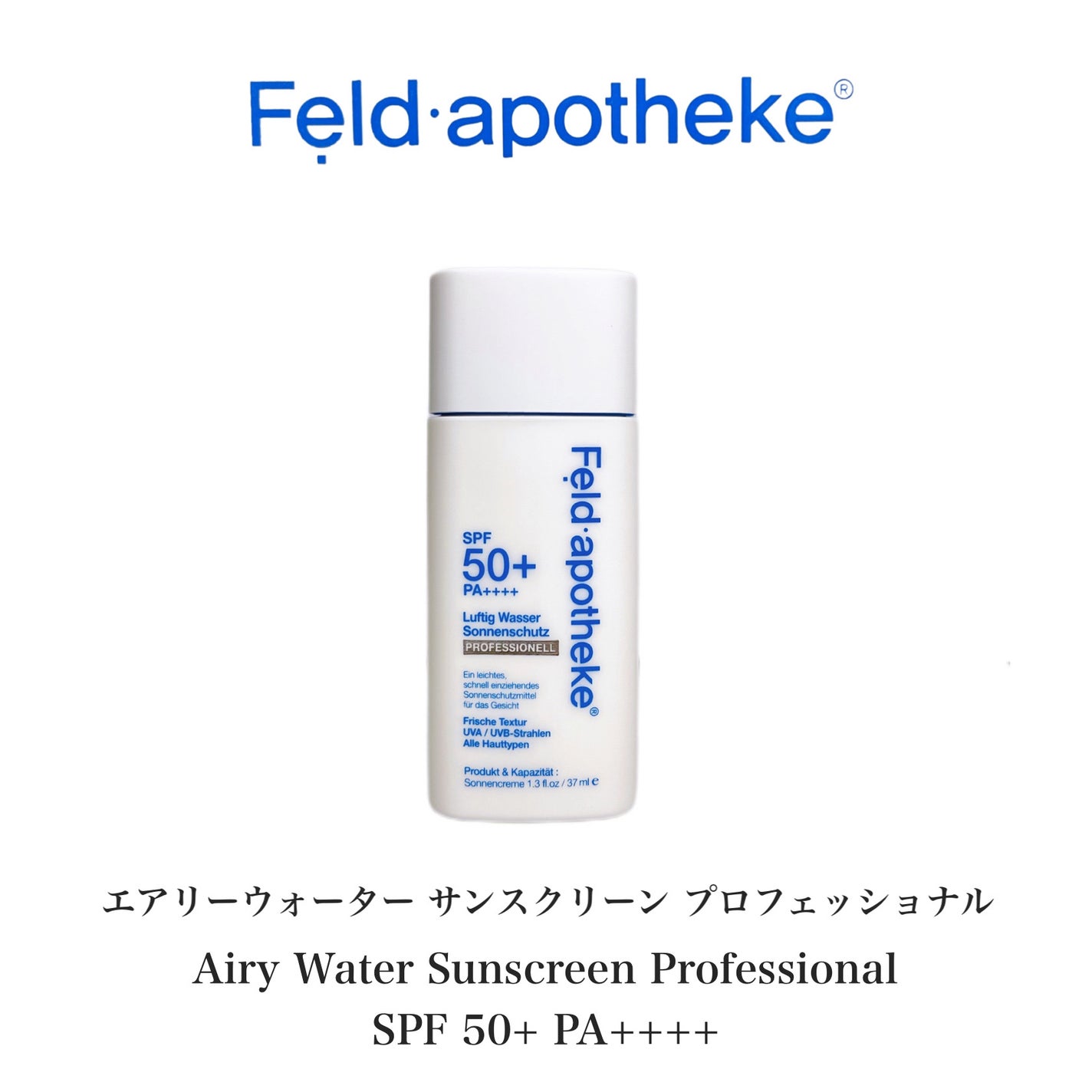 エアリーウォーターサンスクリーン プロフェッショナル/Feld Apotheke/日焼け止めローションを使ったクチコミ(8枚目)