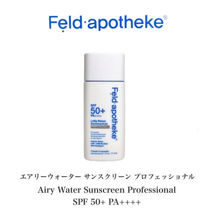 エアリーウォーターサンスクリーン プロフェッショナル/Feld Apotheke/日焼け止めローションを使ったクチコミ(8枚目)