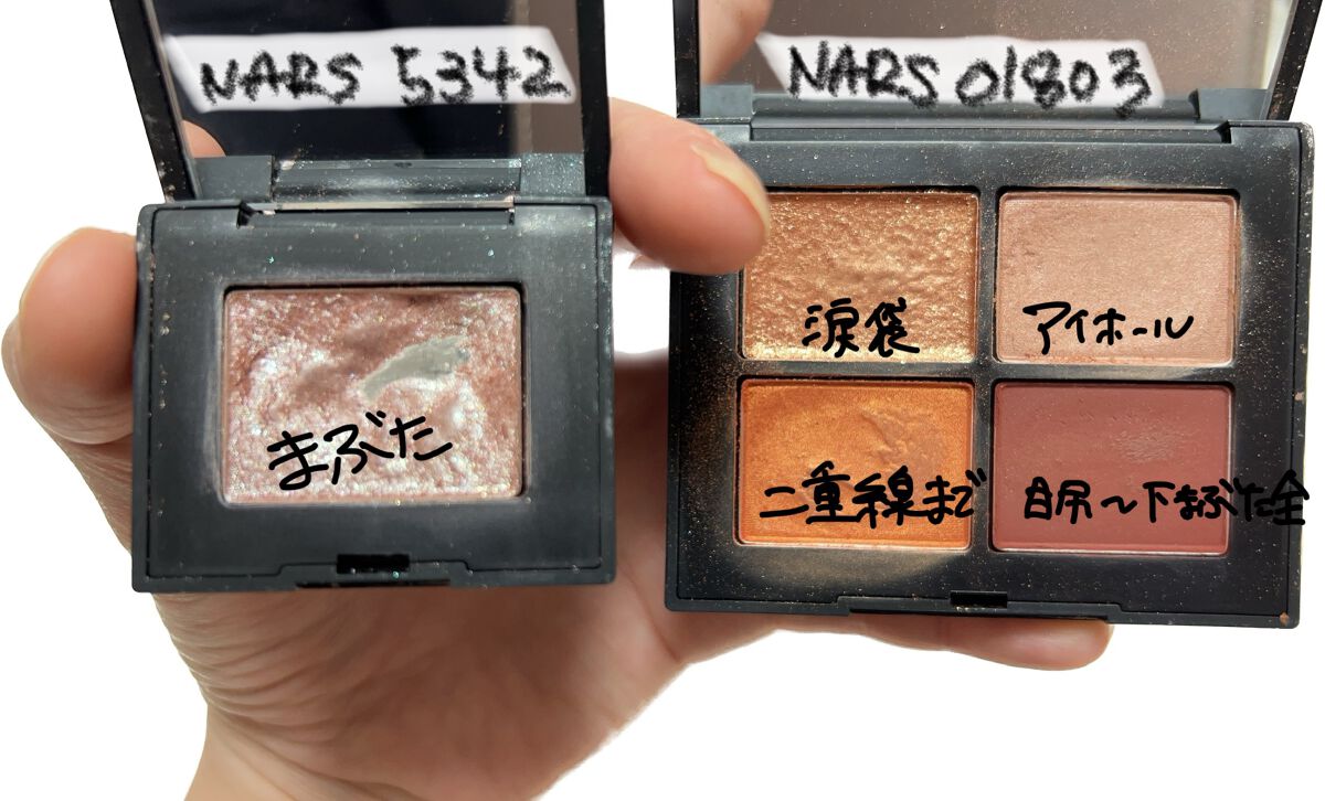 クワッドアイシャドー/NARS/アイシャドウパレットを使ったクチコミ(2枚目)