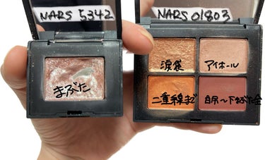 クワッドアイシャドー/NARS/アイシャドウパレットを使ったクチコミ（2枚目）