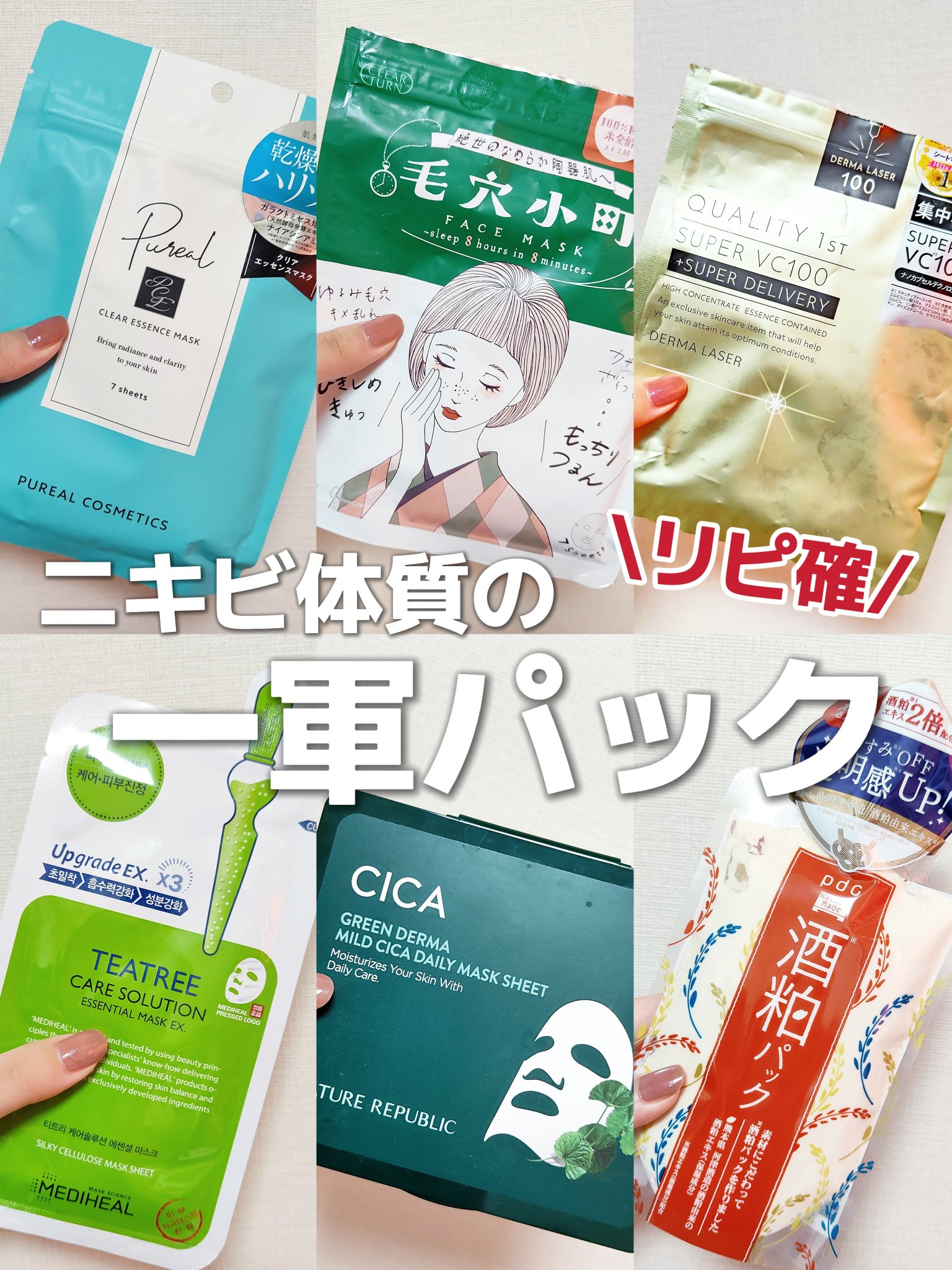 ティーツリーケア ソリューション エッセンシャルマスクEX/MEDIHEAL/シートマスク・パックを使ったクチコミ（1枚目）