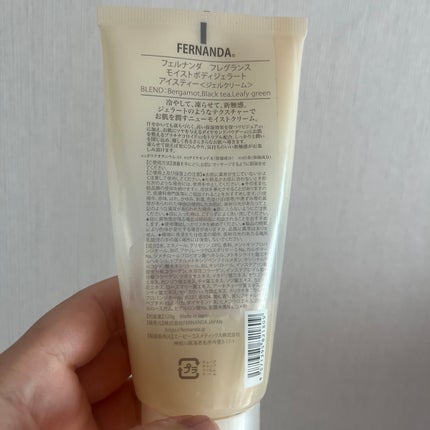 フレグランスモイストボディジェラート(アイスティー)/フェルナンダ/ボディクリームを使ったクチコミ(4枚目)